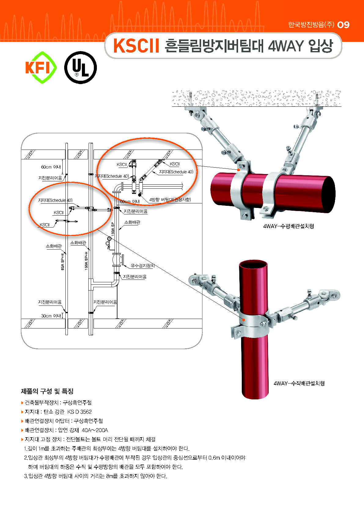 4-1. 버팀대.png